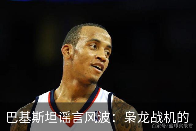 巴基斯坦谣言风波：枭龙战机的“失踪”真相大揭秘！